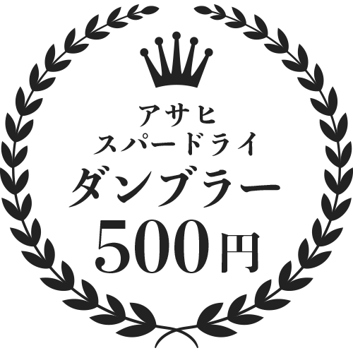 タンブラー