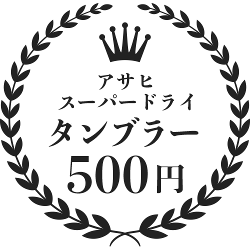 タンブラー
